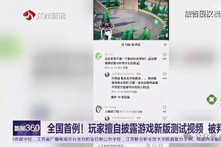 德保罗：球队在少打一人时付出了双倍努力 高兴队中有瑟云聚